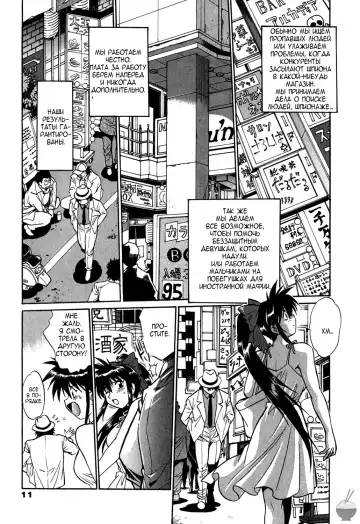 [Manabe Jouji] Makunouchi Deluxe 1 Ch. 1-7 Fhentai - Page 13