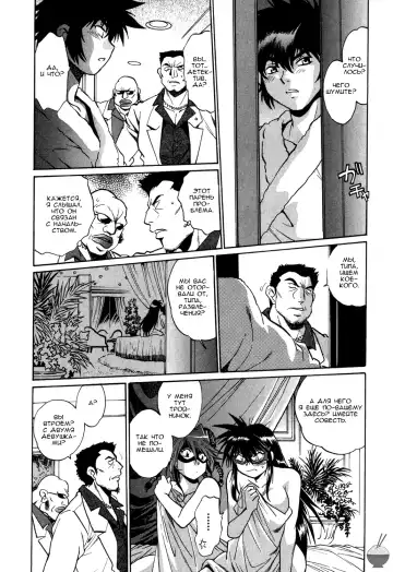 [Manabe Jouji] Makunouchi Deluxe 1 Ch. 1-7 Fhentai - Page 150