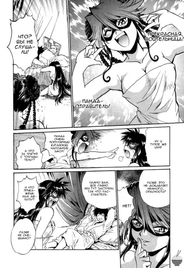 [Manabe Jouji] Makunouchi Deluxe 1 Ch. 1-7 Fhentai - Page 153