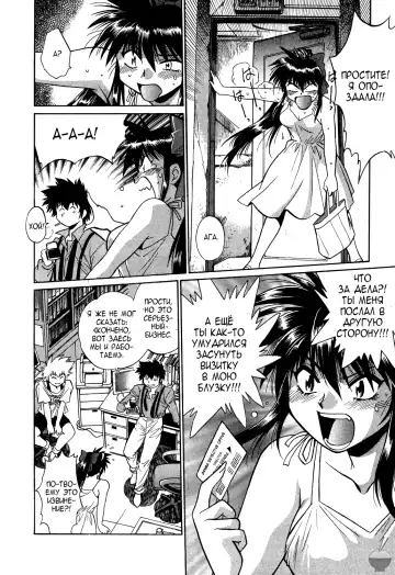 [Manabe Jouji] Makunouchi Deluxe 1 Ch. 1-7 Fhentai - Page 16