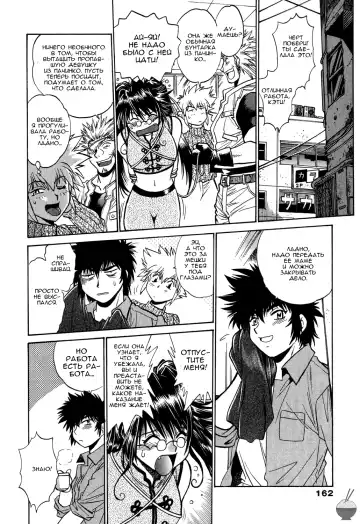 [Manabe Jouji] Makunouchi Deluxe 1 Ch. 1-7 Fhentai - Page 165