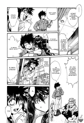 [Manabe Jouji] Makunouchi Deluxe 1 Ch. 1-7 Fhentai - Page 166