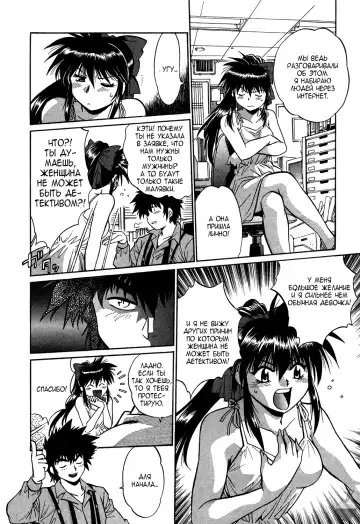 [Manabe Jouji] Makunouchi Deluxe 1 Ch. 1-7 Fhentai - Page 18