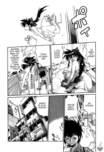 [Manabe Jouji] Makunouchi Deluxe 1 Ch. 1-7 Fhentai - Page 22