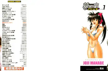 [Manabe Jouji] Makunouchi Deluxe 1 Ch. 1-7 Fhentai - Page 3