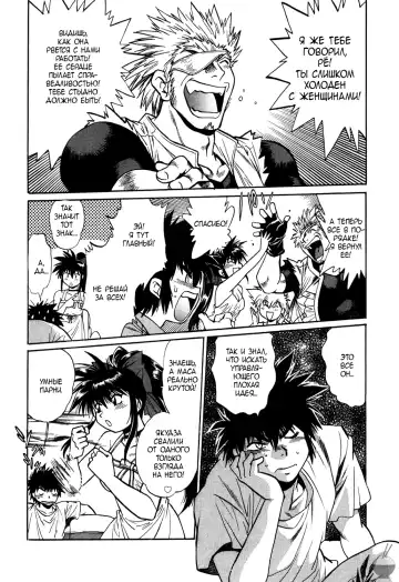 [Manabe Jouji] Makunouchi Deluxe 1 Ch. 1-7 Fhentai - Page 32