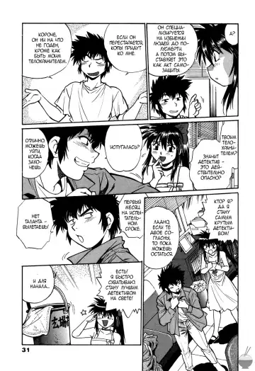 [Manabe Jouji] Makunouchi Deluxe 1 Ch. 1-7 Fhentai - Page 33