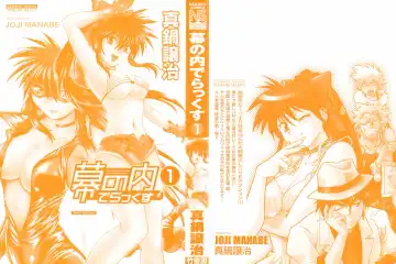 [Manabe Jouji] Makunouchi Deluxe 1 Ch. 1-7 Fhentai - Page 4