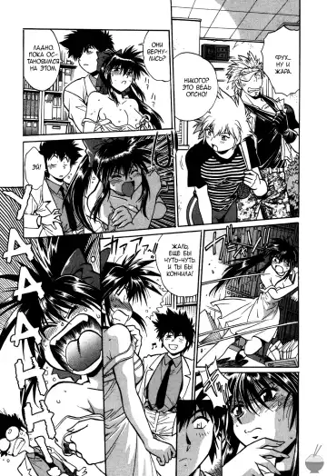 [Manabe Jouji] Makunouchi Deluxe 1 Ch. 1-7 Fhentai - Page 47