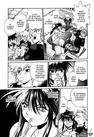 [Manabe Jouji] Makunouchi Deluxe 1 Ch. 1-7 Fhentai - Page 53