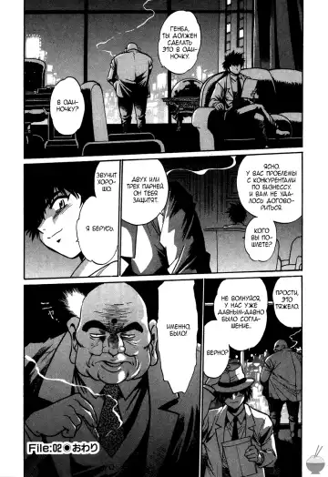 [Manabe Jouji] Makunouchi Deluxe 1 Ch. 1-7 Fhentai - Page 54