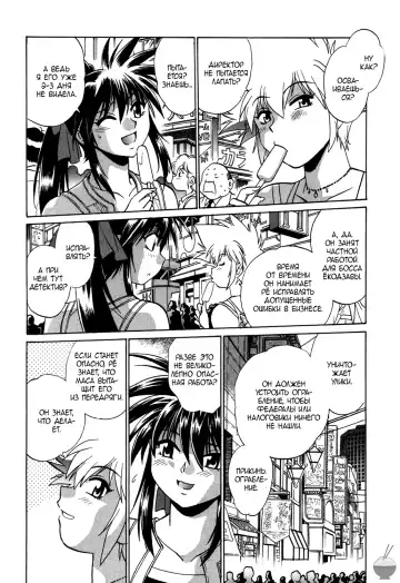 [Manabe Jouji] Makunouchi Deluxe 1 Ch. 1-7 Fhentai - Page 57