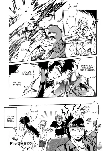 [Manabe Jouji] Makunouchi Deluxe 1 Ch. 1-7 Fhentai - Page 78