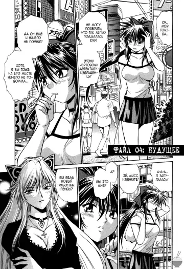 [Manabe Jouji] Makunouchi Deluxe 1 Ch. 1-7 Fhentai - Page 79