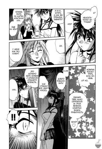 [Manabe Jouji] Makunouchi Deluxe 1 Ch. 1-7 Fhentai - Page 81