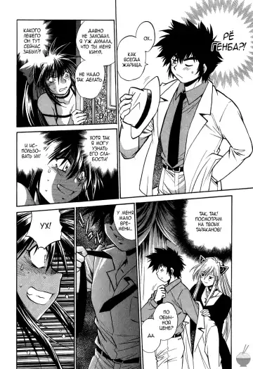 [Manabe Jouji] Makunouchi Deluxe 1 Ch. 1-7 Fhentai - Page 82