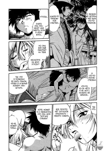 [Manabe Jouji] Makunouchi Deluxe 1 Ch. 1-7 Fhentai - Page 84