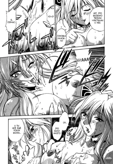 [Manabe Jouji] Makunouchi Deluxe 1 Ch. 1-7 Fhentai - Page 87