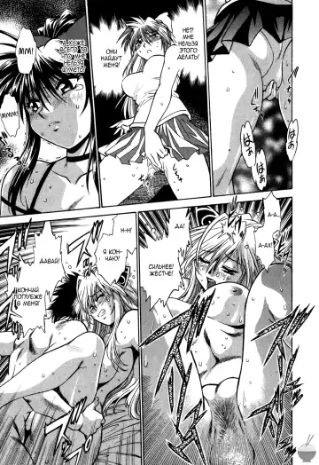 [Manabe Jouji] Makunouchi Deluxe 1 Ch. 1-7 Fhentai - Page 91