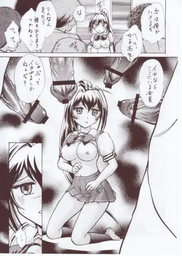 [Ayasaka Mitsune] Namida Tsuki Kyuu Fhentai - Page 4