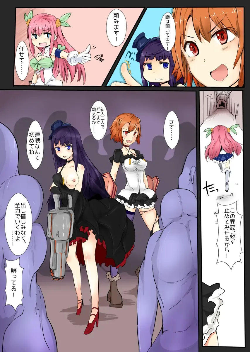 [Mos] Majutsu Gakuto Alice 6 Fhentai - Page 19