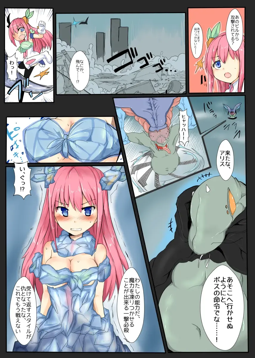 [Mos] Majutsu Gakuto Alice 6 Fhentai - Page 20