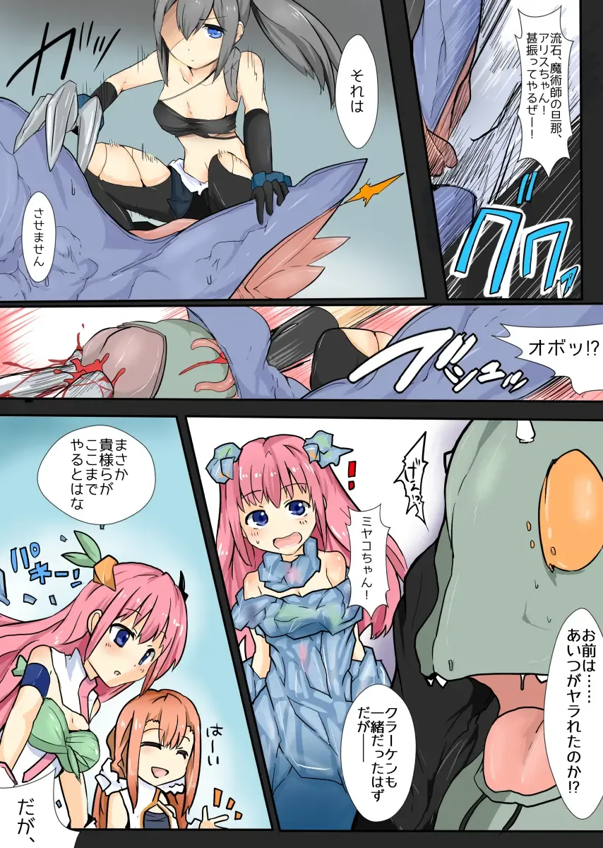 [Mos] Majutsu Gakuto Alice 6 Fhentai - Page 21