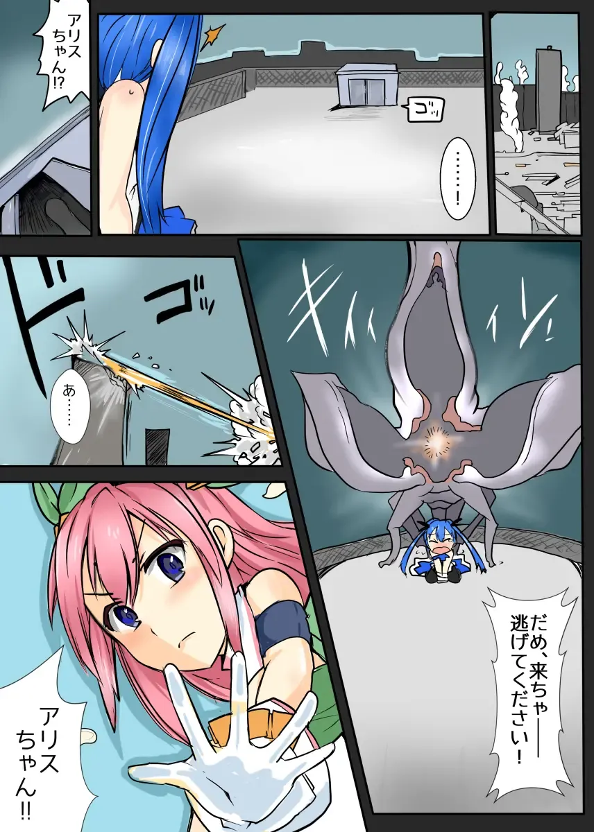 [Mos] Majutsu Gakuto Alice 6 Fhentai - Page 23