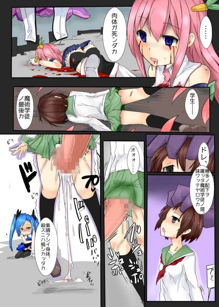 [Mos] Majutsu Gakuto Alice 6 Fhentai - Page 29