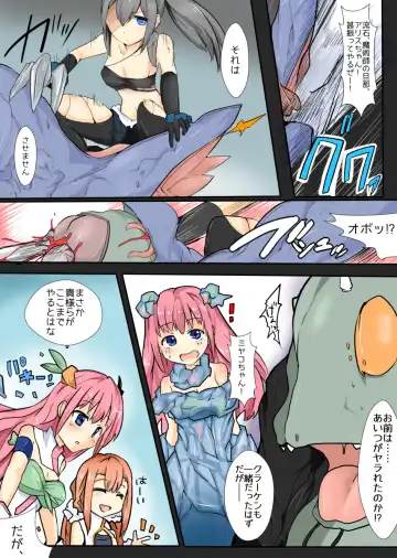 [Mos] Majutsu Gakuto Alice 6 Fhentai - Page 21