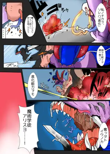 [Mos] Majutsu Gakuto Alice 6 Fhentai - Page 32