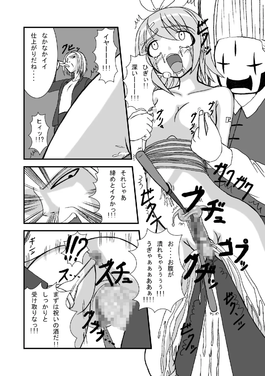 [Tenrai] Camus-sama ni Kussai Awabi o Tsukimakurareta Kagamine Rin ga Omorashi Exodus Fhentai - Page 17