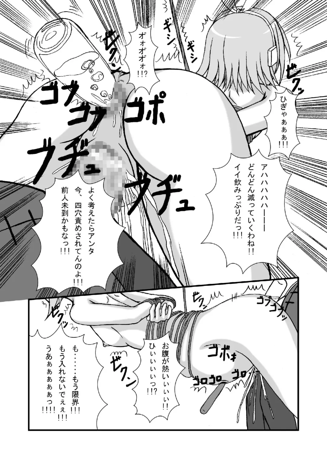 [Tenrai] Camus-sama ni Kussai Awabi o Tsukimakurareta Kagamine Rin ga Omorashi Exodus Fhentai - Page 18