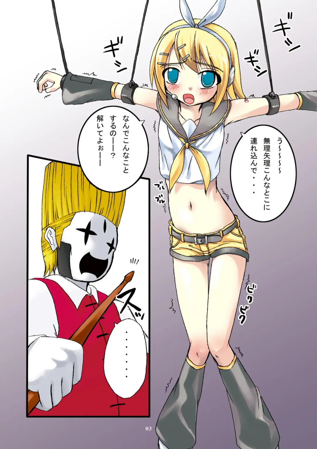 [Tenrai] Camus-sama ni Kussai Awabi o Tsukimakurareta Kagamine Rin ga Omorashi Exodus Fhentai - Page 3