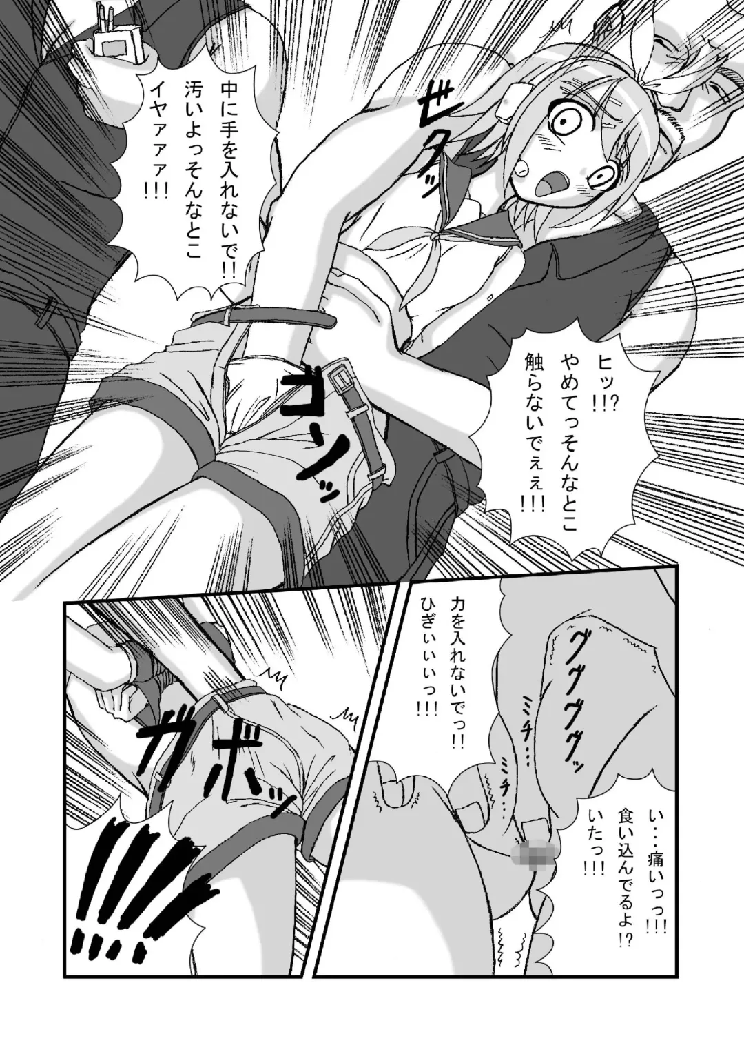 [Tenrai] Camus-sama ni Kussai Awabi o Tsukimakurareta Kagamine Rin ga Omorashi Exodus Fhentai - Page 9