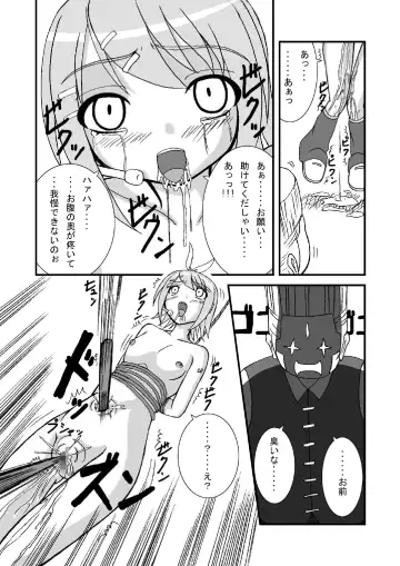 [Tenrai] Camus-sama ni Kussai Awabi o Tsukimakurareta Kagamine Rin ga Omorashi Exodus Fhentai - Page 13