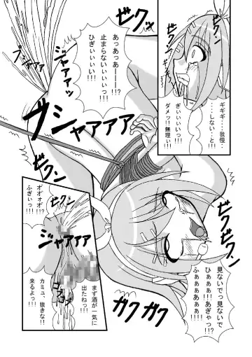 [Tenrai] Camus-sama ni Kussai Awabi o Tsukimakurareta Kagamine Rin ga Omorashi Exodus Fhentai - Page 20