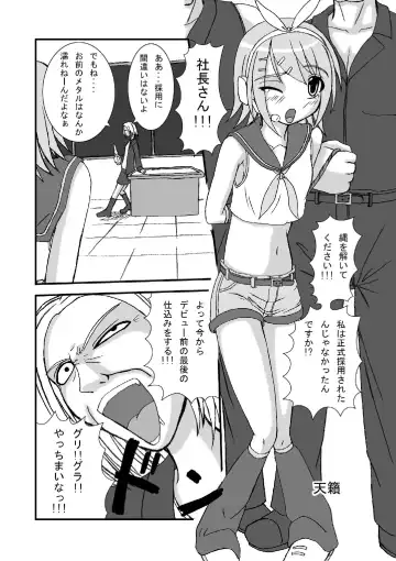 [Tenrai] Camus-sama ni Kussai Awabi o Tsukimakurareta Kagamine Rin ga Omorashi Exodus Fhentai - Page 8