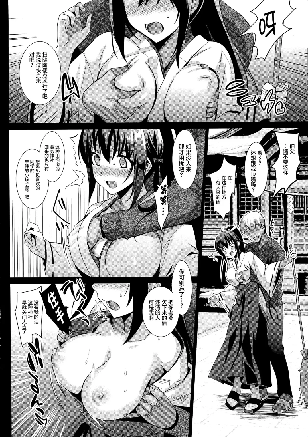 [Saikawa Yusa] Otome x Soushitsu Fhentai - Page 7
