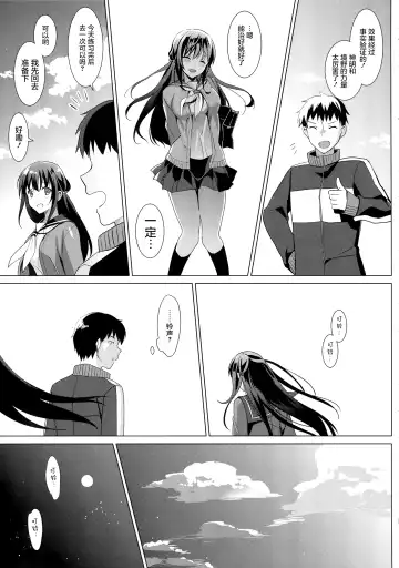 [Saikawa Yusa] Otome x Soushitsu Fhentai - Page 28