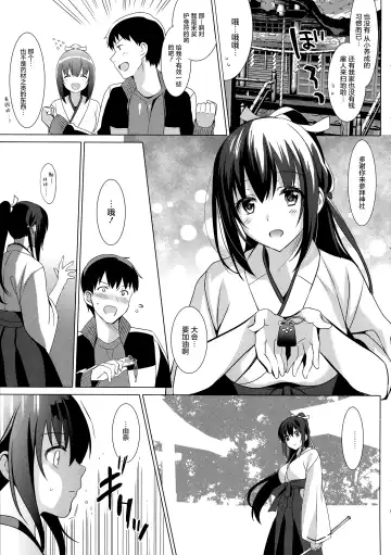 [Saikawa Yusa] Otome x Soushitsu Fhentai - Page 6