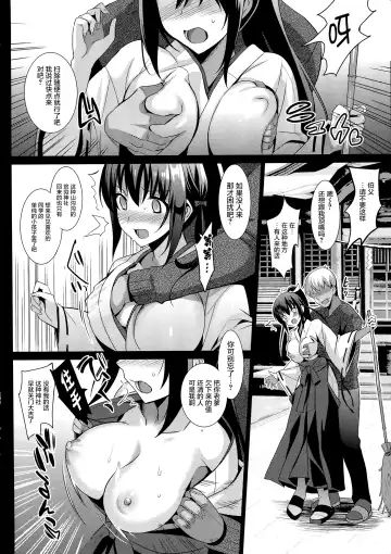 [Saikawa Yusa] Otome x Soushitsu Fhentai - Page 7