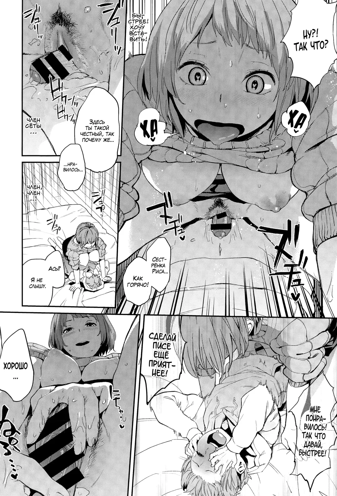 [Kito Sakeru] Penis in the bottle Fhentai - Page 14