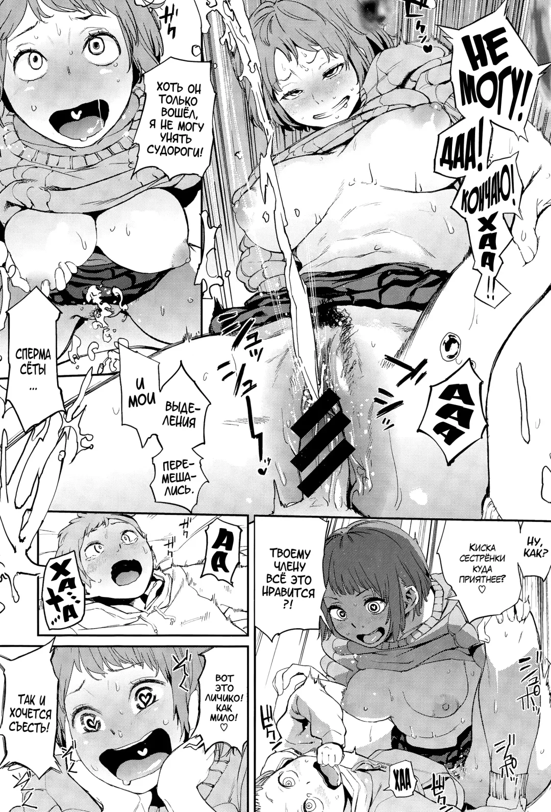 [Kito Sakeru] Penis in the bottle Fhentai - Page 16