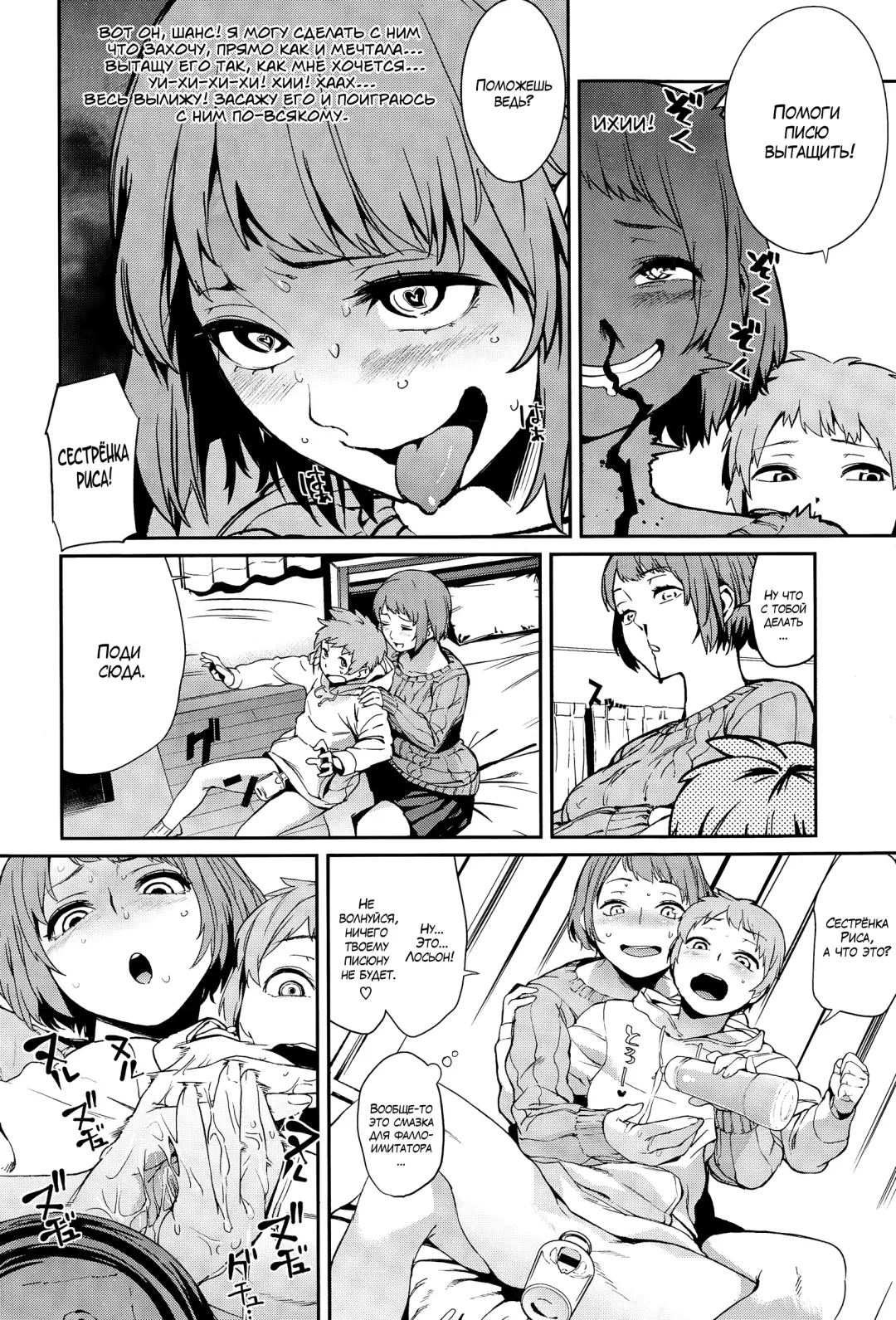 [Kito Sakeru] Penis in the bottle Fhentai - Page 4
