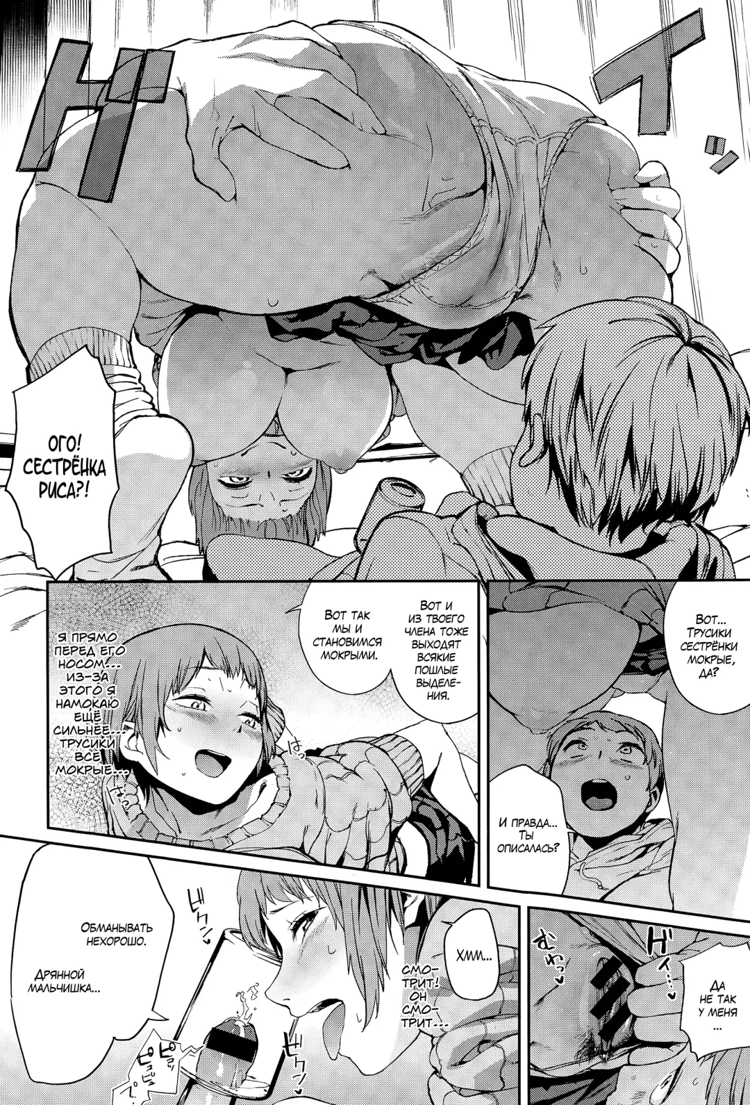 [Kito Sakeru] Penis in the bottle Fhentai - Page 8