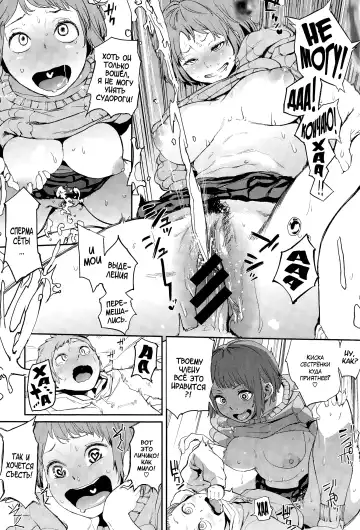 [Kito Sakeru] Penis in the bottle Fhentai - Page 16