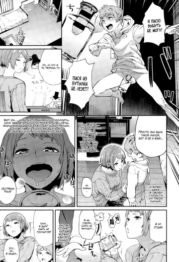 [Kito Sakeru] Penis in the bottle Fhentai - Page 3