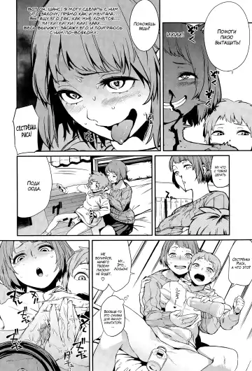 [Kito Sakeru] Penis in the bottle Fhentai - Page 4