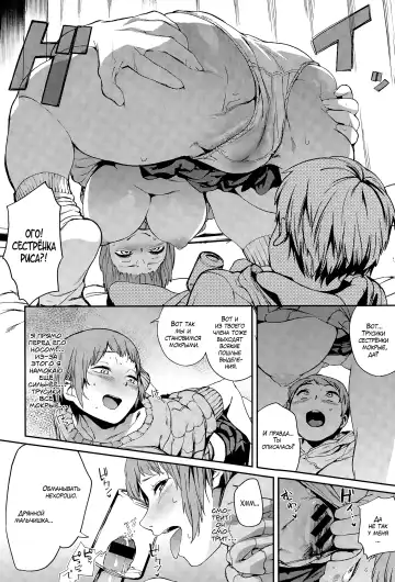 [Kito Sakeru] Penis in the bottle Fhentai - Page 8